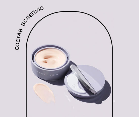 Состав вслепую: эксперт разобрал ночной гель-крем Fenty Skin