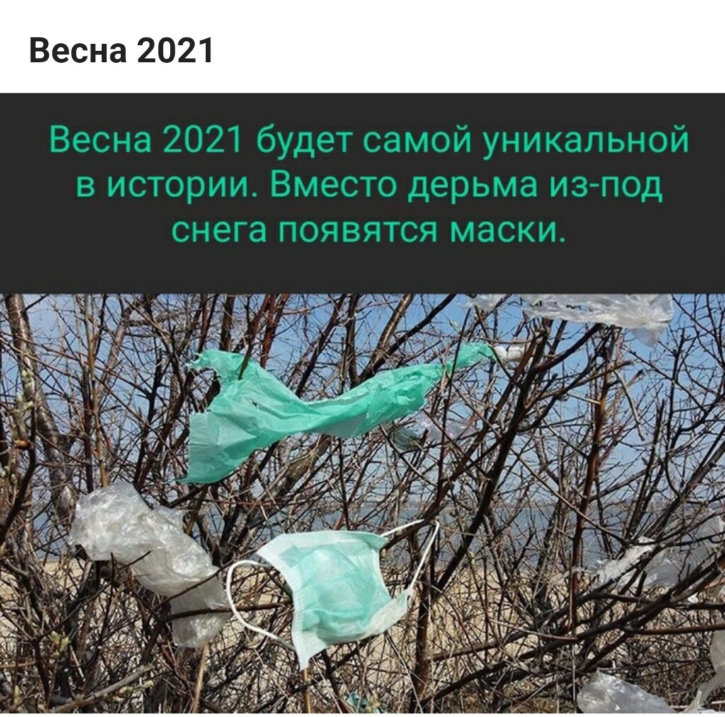 Мемы Весна 2022