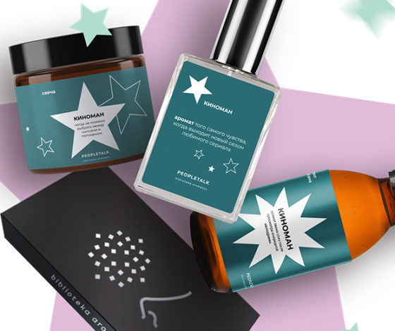 PEOPLETALK x «Библиотека ароматов»: ароманаборы, которые ты точно не забудешь