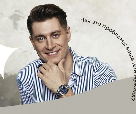 Чья это проблема: ваша или мужика? Колумнист PEOPLETALK Дава о том, что парней бесит в девушках