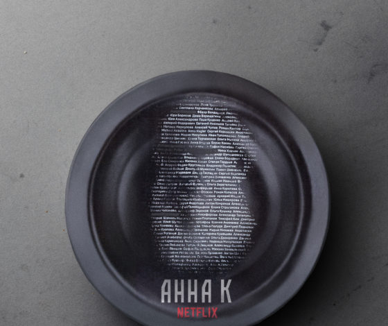 Федор Бондарчук, Юра Борисов и Юля Александрова: кто еще сыграет в первом российском сериале Netflix «Анна К»?