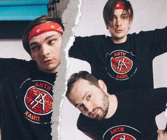 «Мы работаем на Кремль»: Слава КПСС и Замай выпустили новый клип