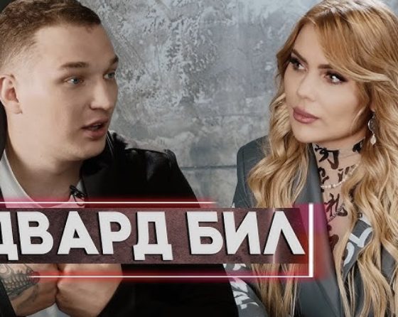 «Я реально пытался поднять вопрос на очень серьезном уровне»: Эдвард Бил впервые подробно рассказал о ДТП в центре Москвы