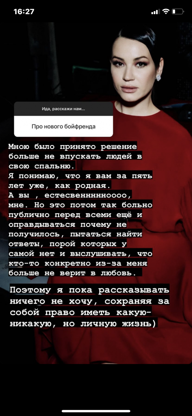 Бойфренд Иды Галич о том, как влюбился в нее: "Не обращал внимания абсолютно": Я