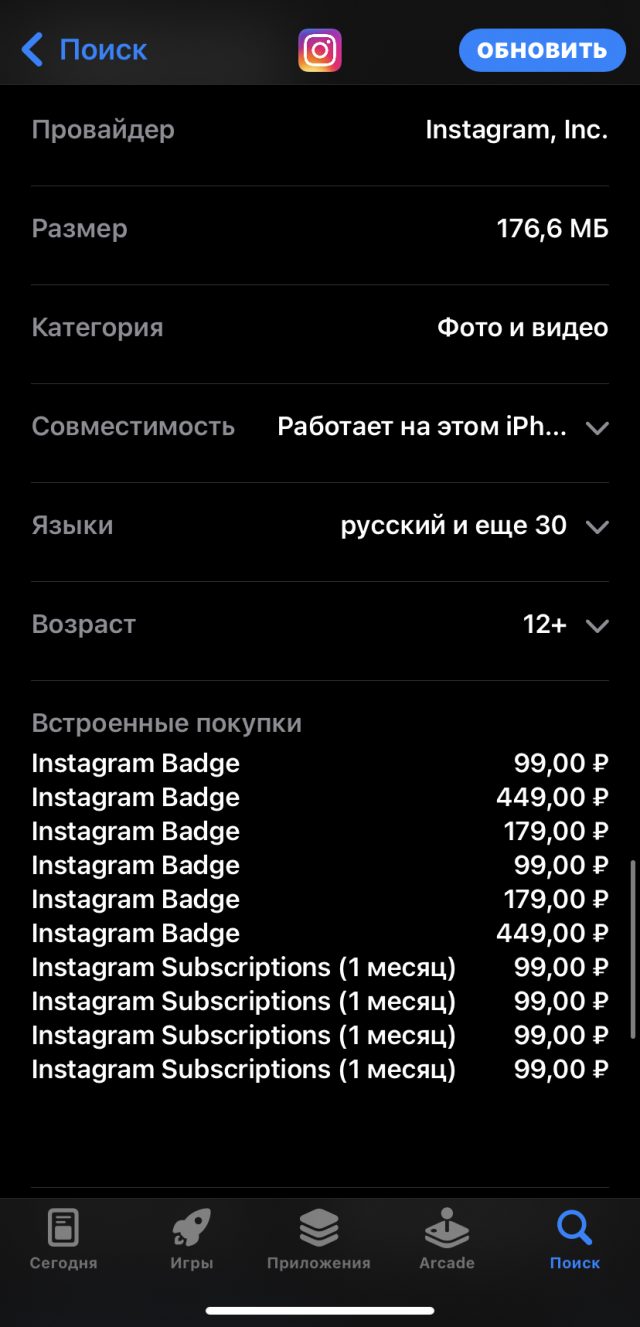 в Instagram появилась новая функция. Теперь можно оформить подписку и  смотреть эксклюзивный контент