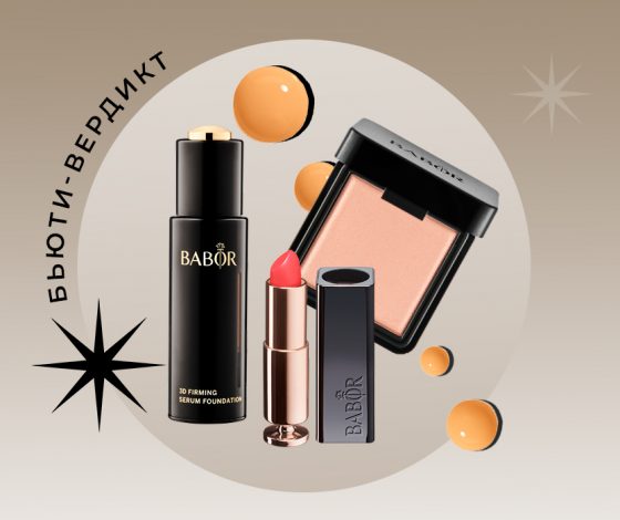 Бьюти-вердикт: декоративная косметика Babor