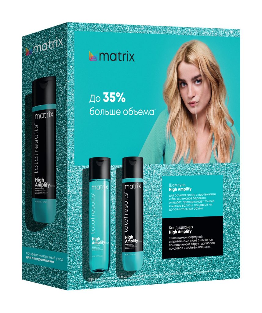 Набор High Amplify Set, Matrix, 969 р.