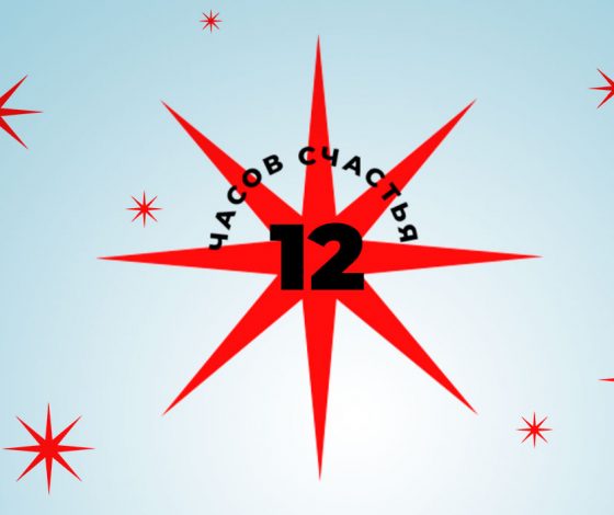 PEOPLETALK 7 лет: розыгрыш подарков