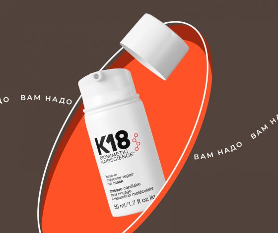 Вам это надо: несмываемая маска для волос K18