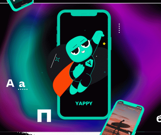 Yappy от «А» до «Я»: гид по одному из самых трендовых приложений