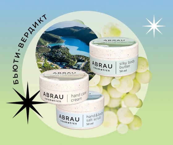 Бьюти-вердикт: какой получилась первая косметика Абрау-Дюрсо и есть ли в ее составе шампанское?