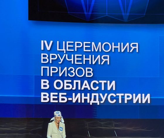 «Happy End», «ЧБД», «Вампиры средней полосы» и другие победители IV церемонии вручения национальной премии в области веб-индустрии