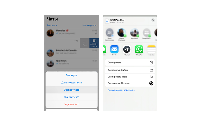 Телеграмм как сохранить перенести переписку. Невидимка в телеграмме. Экспорт чата телеграмм. Экспорт из ватсап в телеграмм. Как вернуть чат из архива в телеграмме.