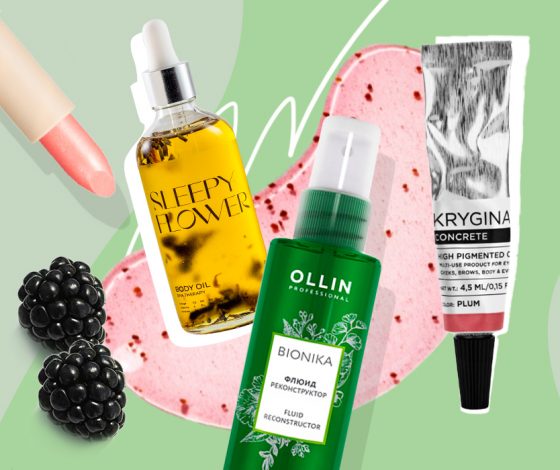 Большой гид по российским бьюти-брендам: уход, парфюм и декоративная косметика с приставкой «made in Russia»