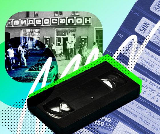 От одноголосого перевода до стриминговых платформ: как развивалась культура видеопиратства в России?