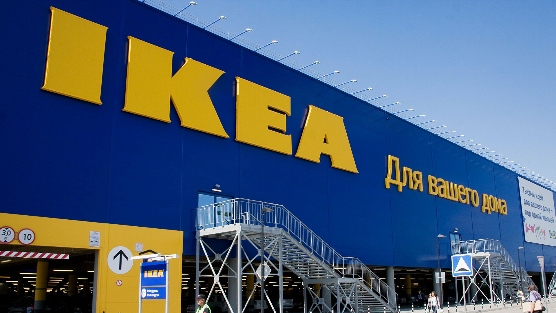 Икеа собирается возвращаться. Икеа Химки. Ikea в России. Икеа магазин. Ikea уходит из России.