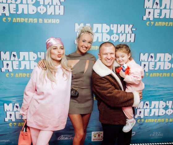 Клава Кока, Пашу, Ханна и другие на премьере анимационного фильма «Мальчик-дельфин»