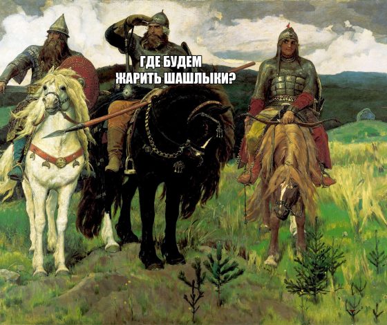 Мир, труд, шашлыки: топ мемов про майские
