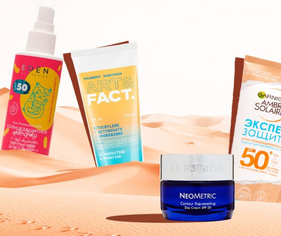 Тональный крем не защитит тебя от солнца. 15 ответов на главные вопросы про SPF-средства