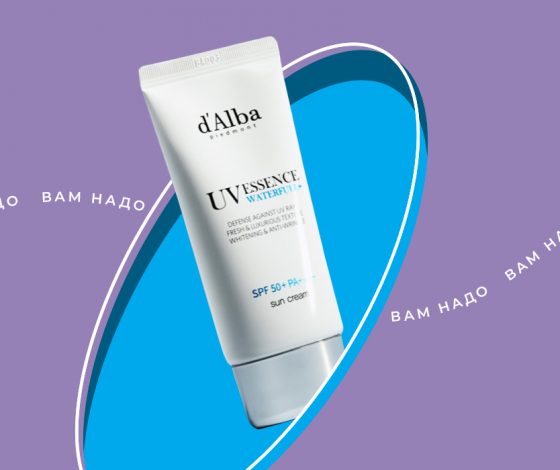 Вам это надо: крем с SPF, который моментально впитывается и не оставляет белых следов