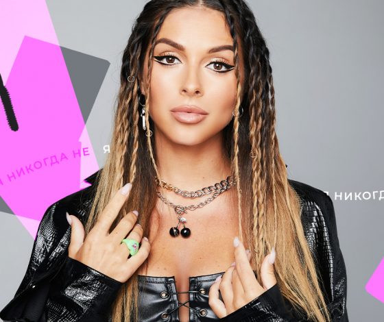 Бьюти-игра «Я никогда не»: как Нюша неудачно увеличила губы и пыталась похудеть