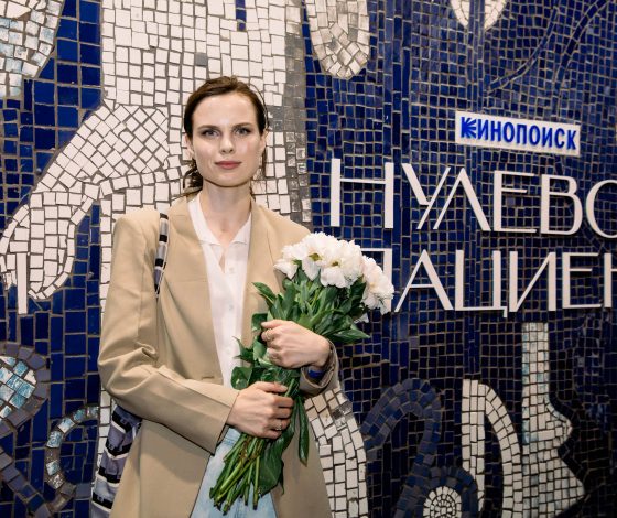 Александра Ревенко, Дима Масленников, Ольга Сутулова и другие на показе финального эпизода сериала «Нулевой пациент»