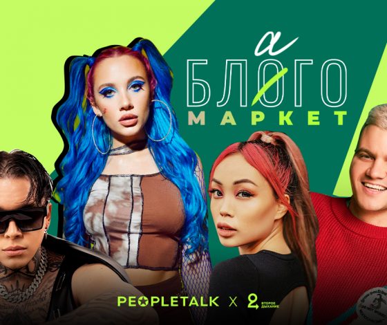 Вещи со смыслом: MIA BOYKA, Кирилл Диденок, Таня Рыбакова и другие блогеры рассказывают о лотах, которые ты сможешь купить на онлайн-аукционе