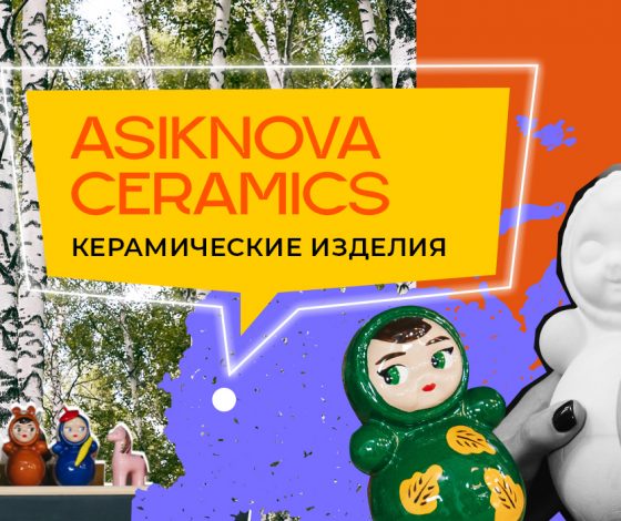 Россия вас сделала: как питерский керамический бренд ввел моду на неваляшки из СССР