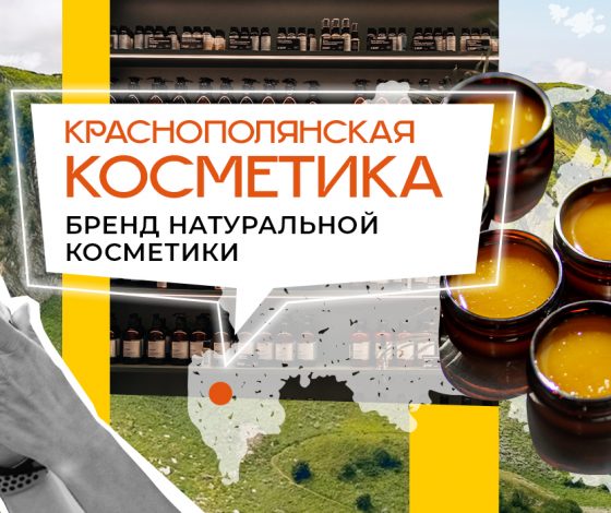 Россия вас сделала: как супружеская пара из столицы бросила все и переехала в деревню, чтобы создавать косметику