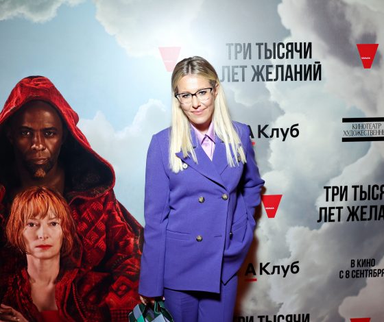 Ксения Собчак и Константин Богомолов, Аглая Тарасова и другие на премьере фильма «Три тысячи лет желаний»