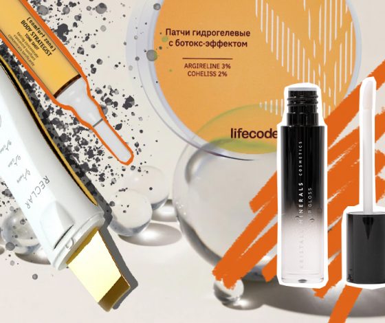 Новинки осени: бьюти-бокс с корейской косметикой, ампулы для лица и тела, архангельские водоросли и уход за кудрявыми волосами