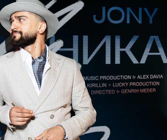 Шоу кабаре, разговоры о свадьбе и все звезды российского шоу-бизнеса: рассказываем, как прошла презентация клипа Jony на песню «Никак»