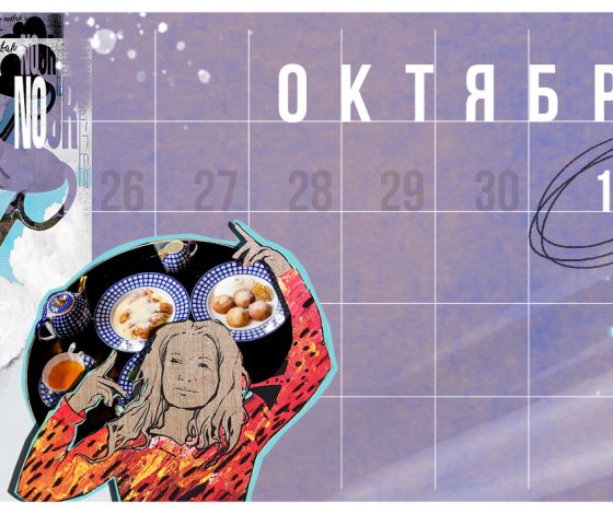 Планы на выходные 1–2 октября: вечеринка Applique в Gazgolder, маркет 4Ceramics и бесплатный курс по борьбе с тревогой и стрессом