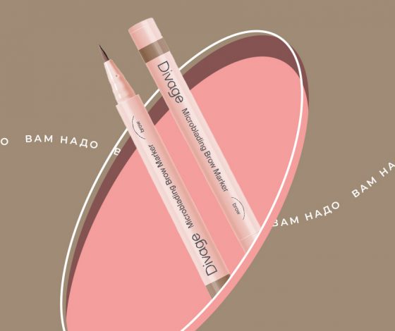 Вам это надо: маркер, который придает форму бровям лучше, чем мастер