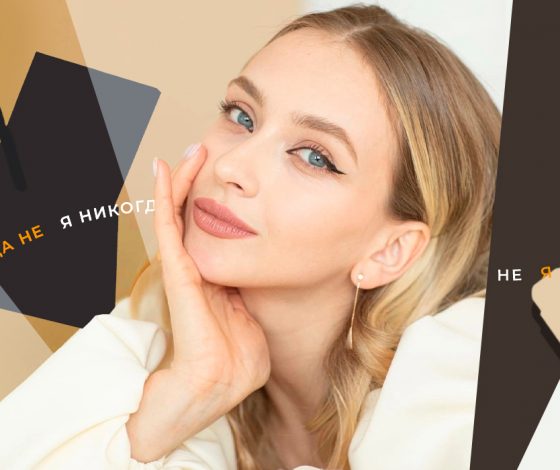 Бьюти-игра «Я никогда не»: как олимпийская чемпионка Виктория Синицина депилировала руки бритвой и пользовалась автозагаром