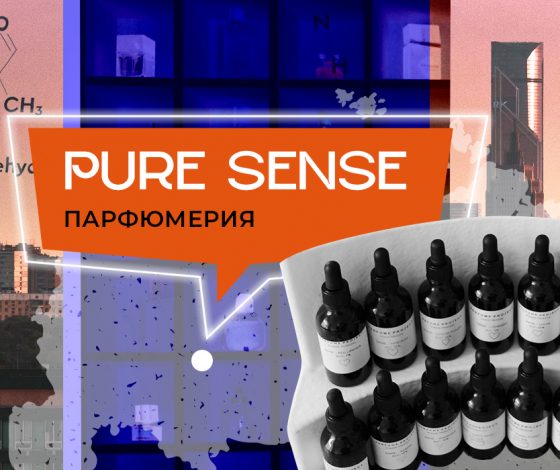 Россия вас сделала: как пахнут ароматы, созданные слепыми парфюмерами, и что такое социальный бизнес по-русски