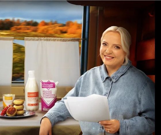 Следующая остановка — «Станция молочная»: аудиопьеса о путешествии в поезде