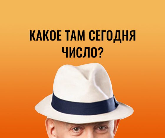 Тест: какой будет твоя осень? Расскажет Шуфутинский