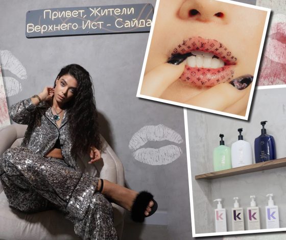 Блэр Уолдорф оценила бы: ради чего стоит прийти в салон Gossip Pro?