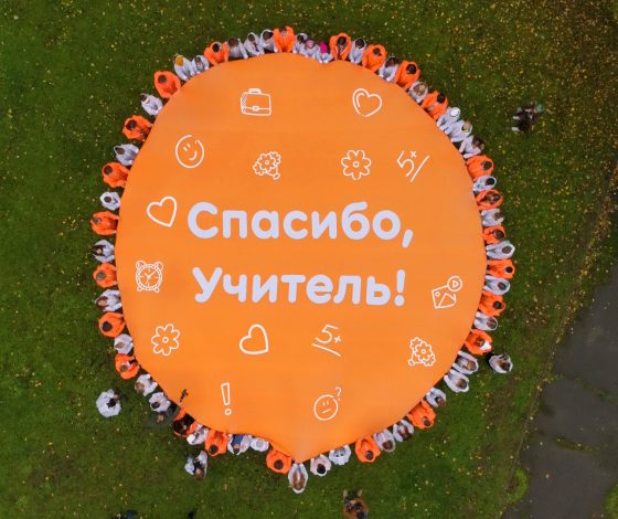 Музыкальный сюрприз, видеопоздравление и цифровые подарки: как VK поздравил учителей с профессиональным праздником