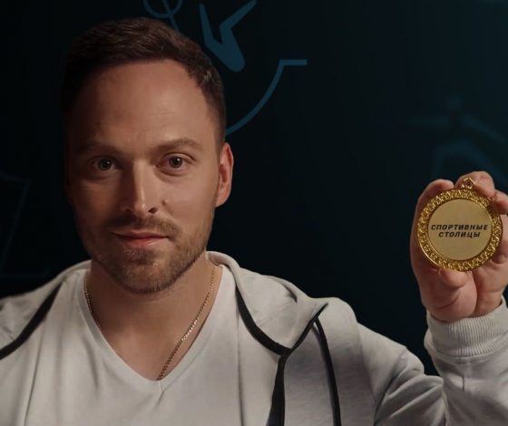 Где растят будущих олимпийских чемпионов? Новый документальный сериал о самых спортивных городах России «Спортивные столицы»