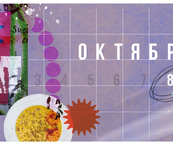 Планы на выходные 8 – 9 октября: вечеринка на Яузе, бранч «Дом Культур» и Viva La Vika и осенний маркет современного искусства win-win