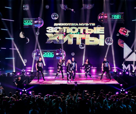 Как прошел концерт «Дискотека МУЗ-ТВ. Золотые Хиты»?