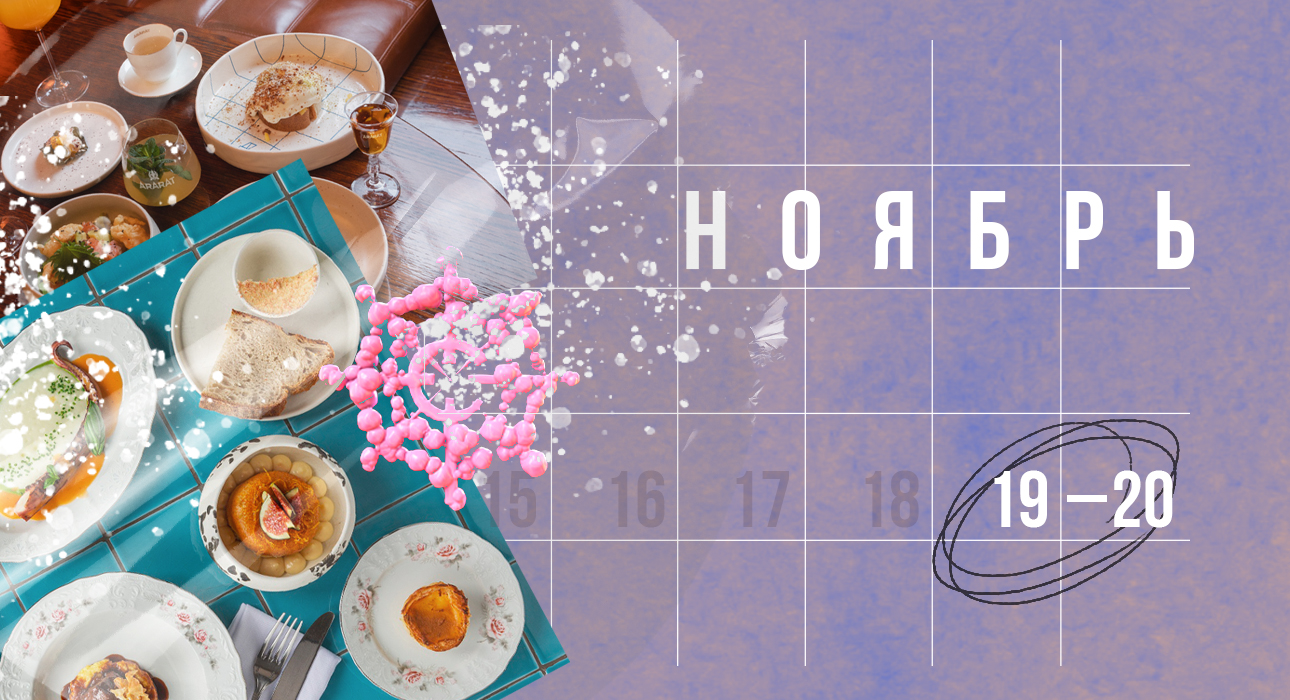 November 19-20 Weekend Plans: Dinner at Savva Restaurant, Sunday Movie Screening at Bijou and Charity Garage Sale