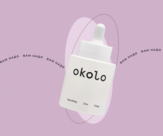 Вам это надо: сыворотка, которая спасет обезвоженную кожу в период холодов