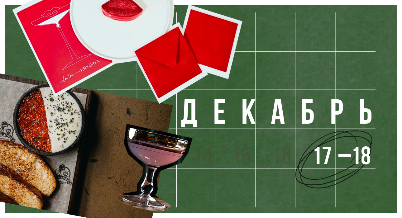 17-18 December Weekend Plans: Christmas Light Shoot at Bounce Club, New Menu at Zoika and Mexican Brunch at Culture House
