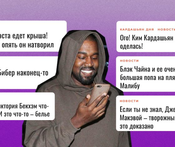 Самые кринжовые заголовки PEOPLETALK за 8 лет