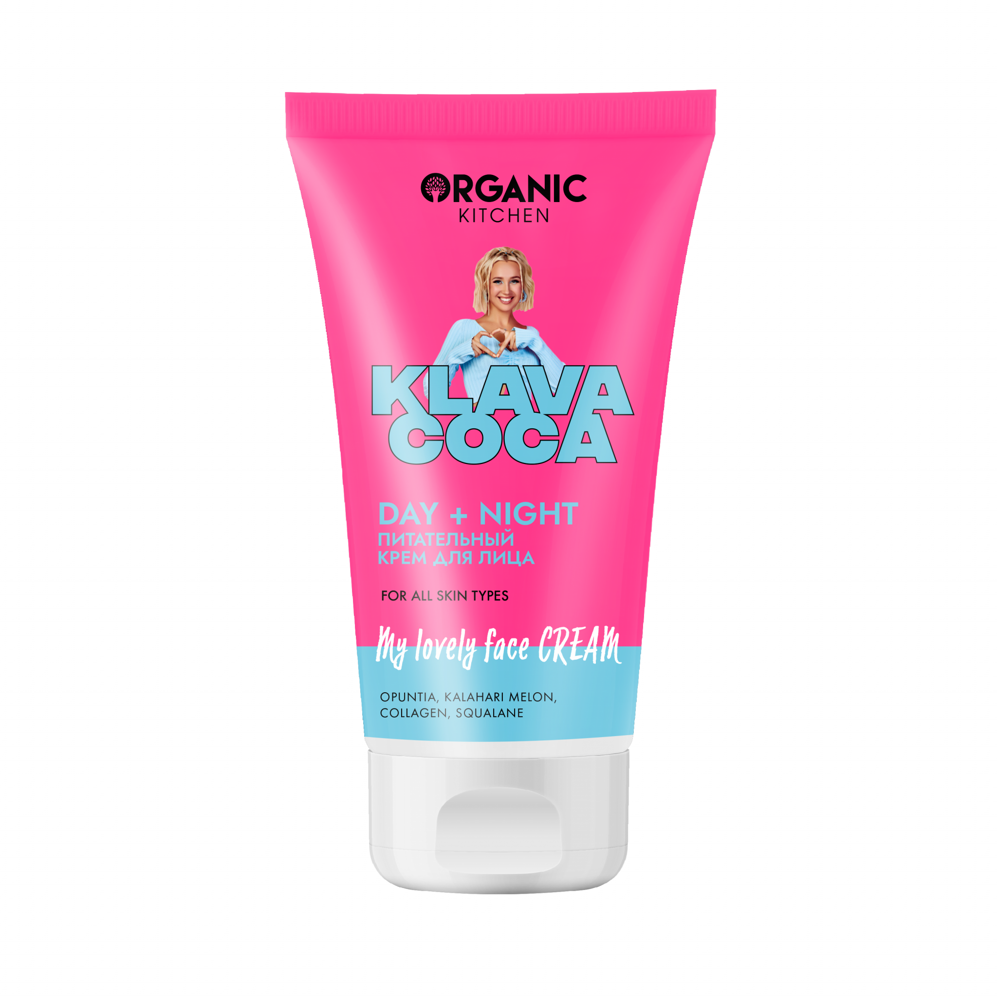 Organic my face. Косметика Клава Кока. Клава без косметика. М клав косметика.