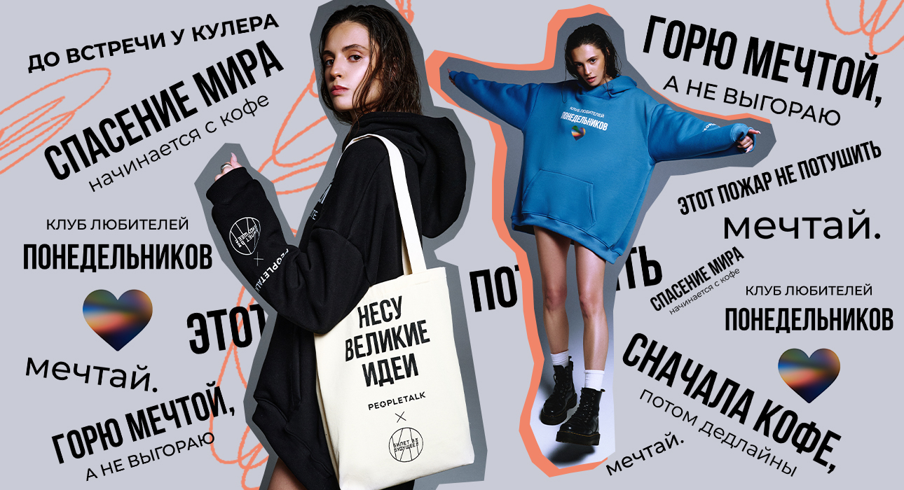 Пипл толк. Пипл толк