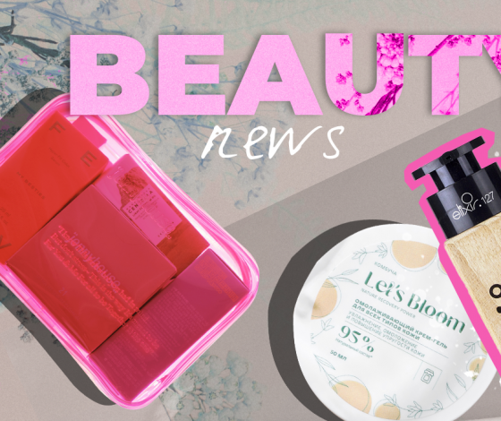 Бьюти новинки января: швейцарский антиэйдж-бренд, «Русский нюд» и косметика с комбучей